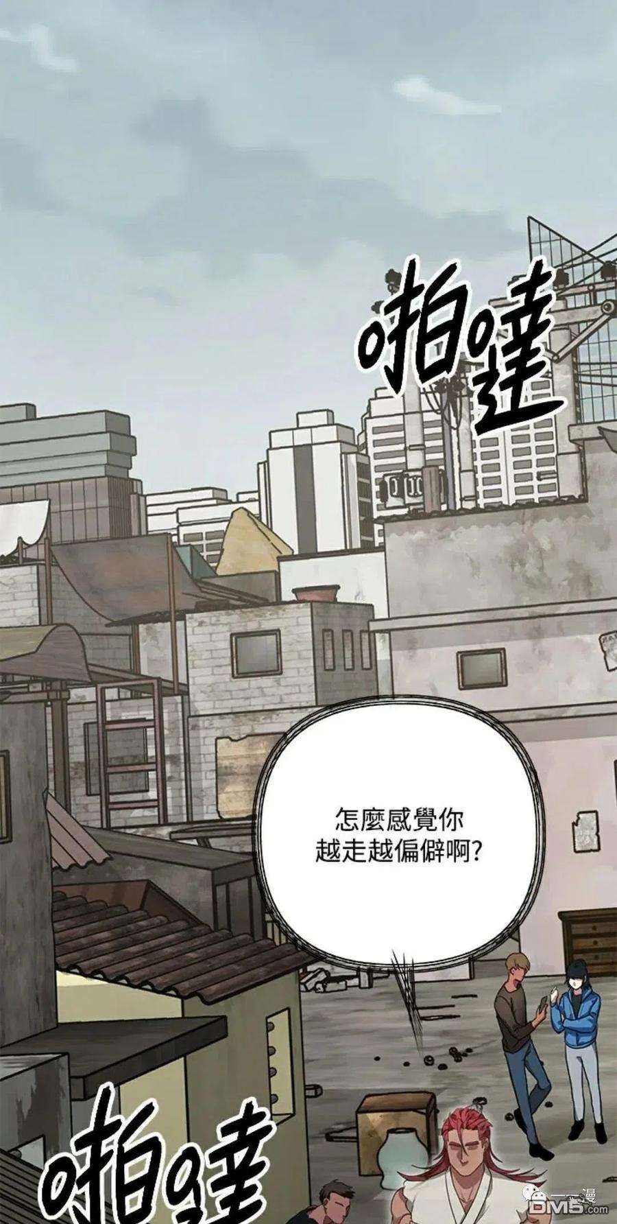 SSS级死而复生的猎人9话