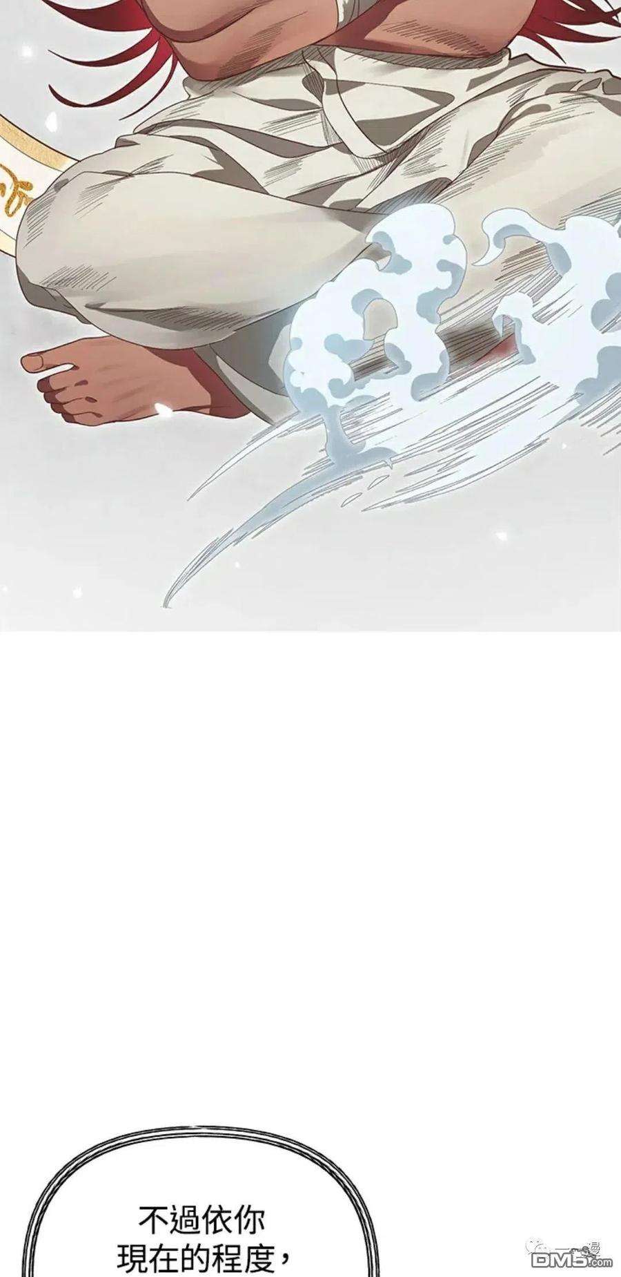 SSS级死而复生的猎人9话