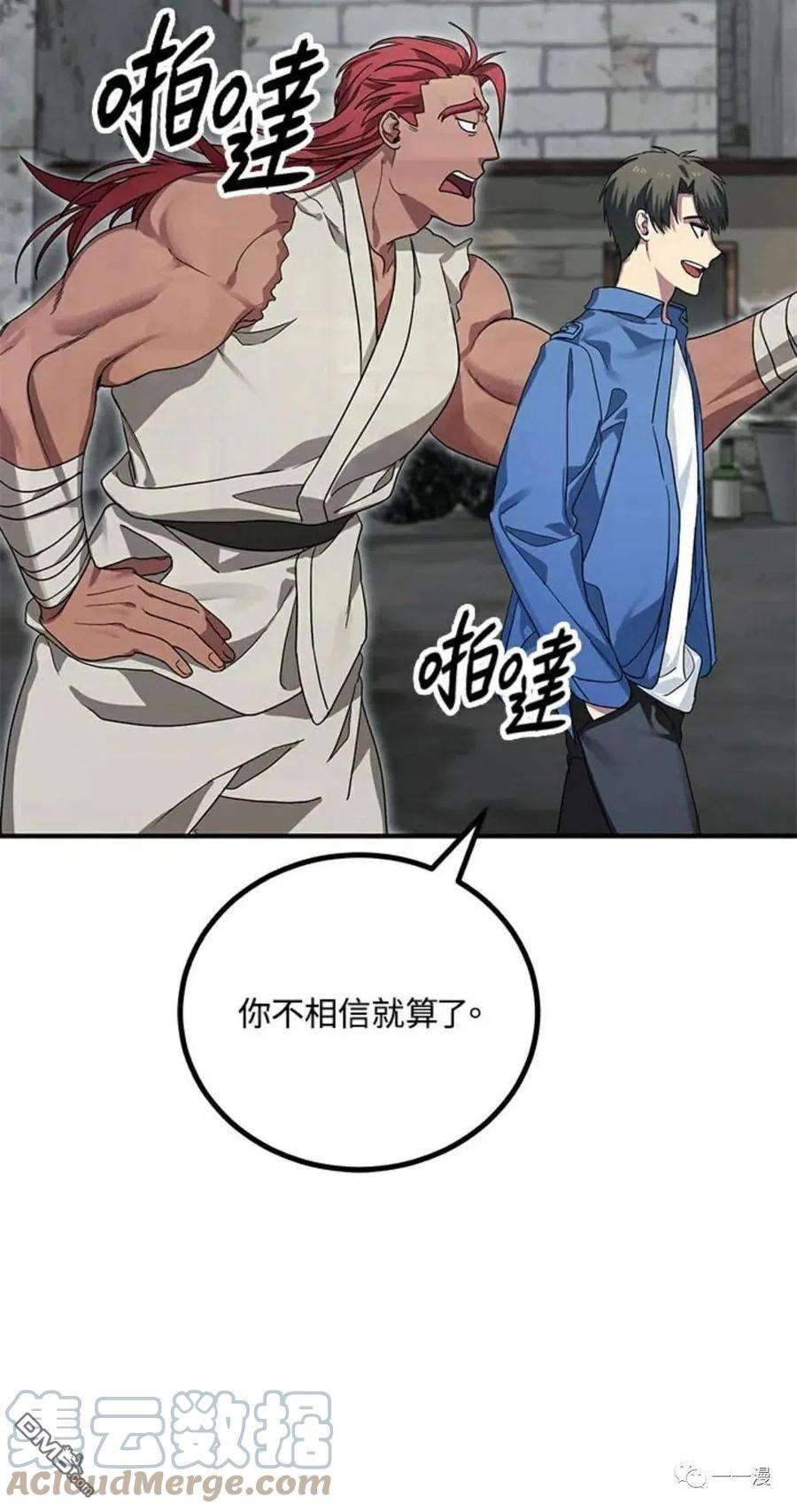 SSS级死而复生的猎人9话