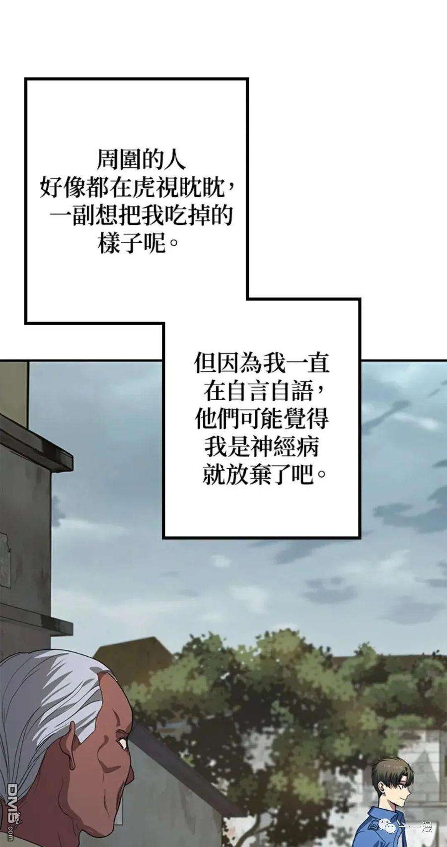 SSS级死而复生的猎人9话