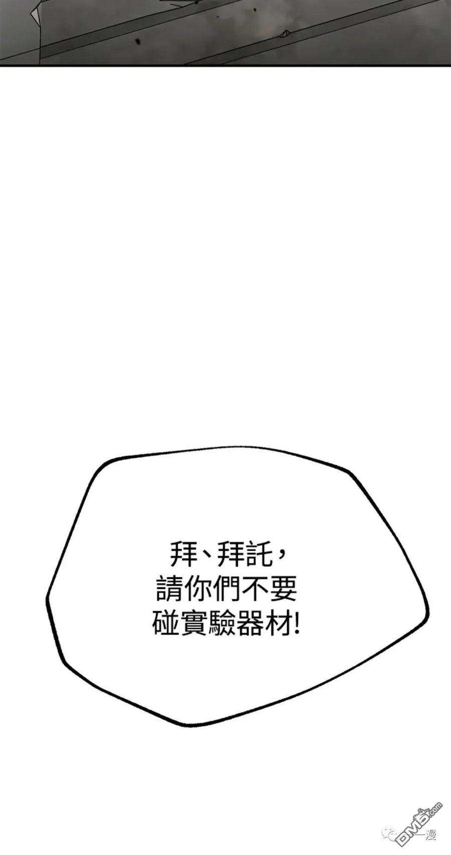 SSS级死而复生的猎人9话