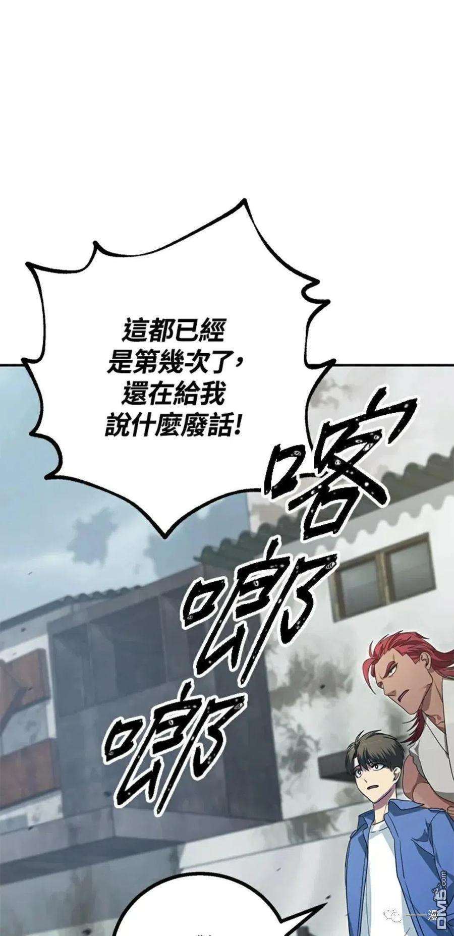SSS级死而复生的猎人9话