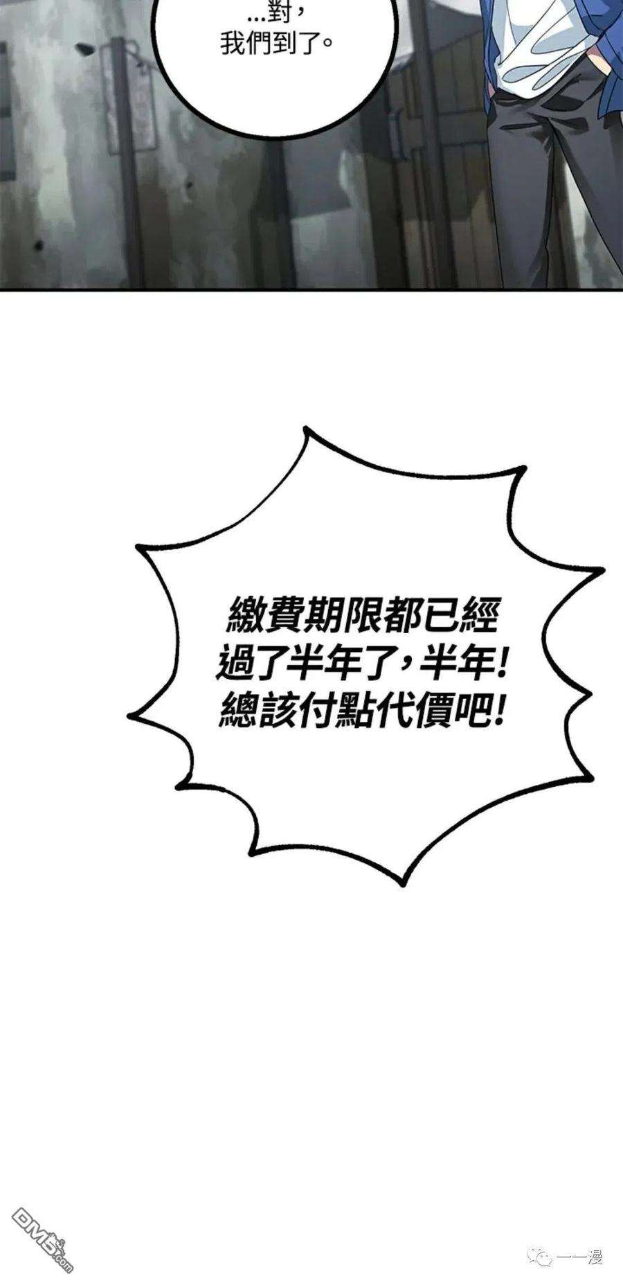 SSS级死而复生的猎人9话