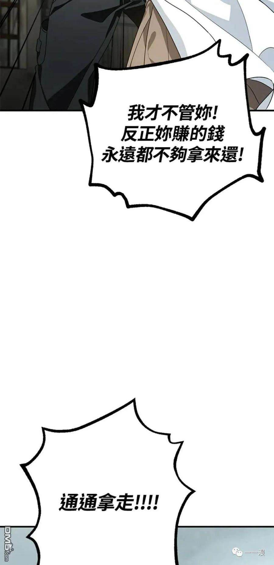 SSS级死而复生的猎人9话