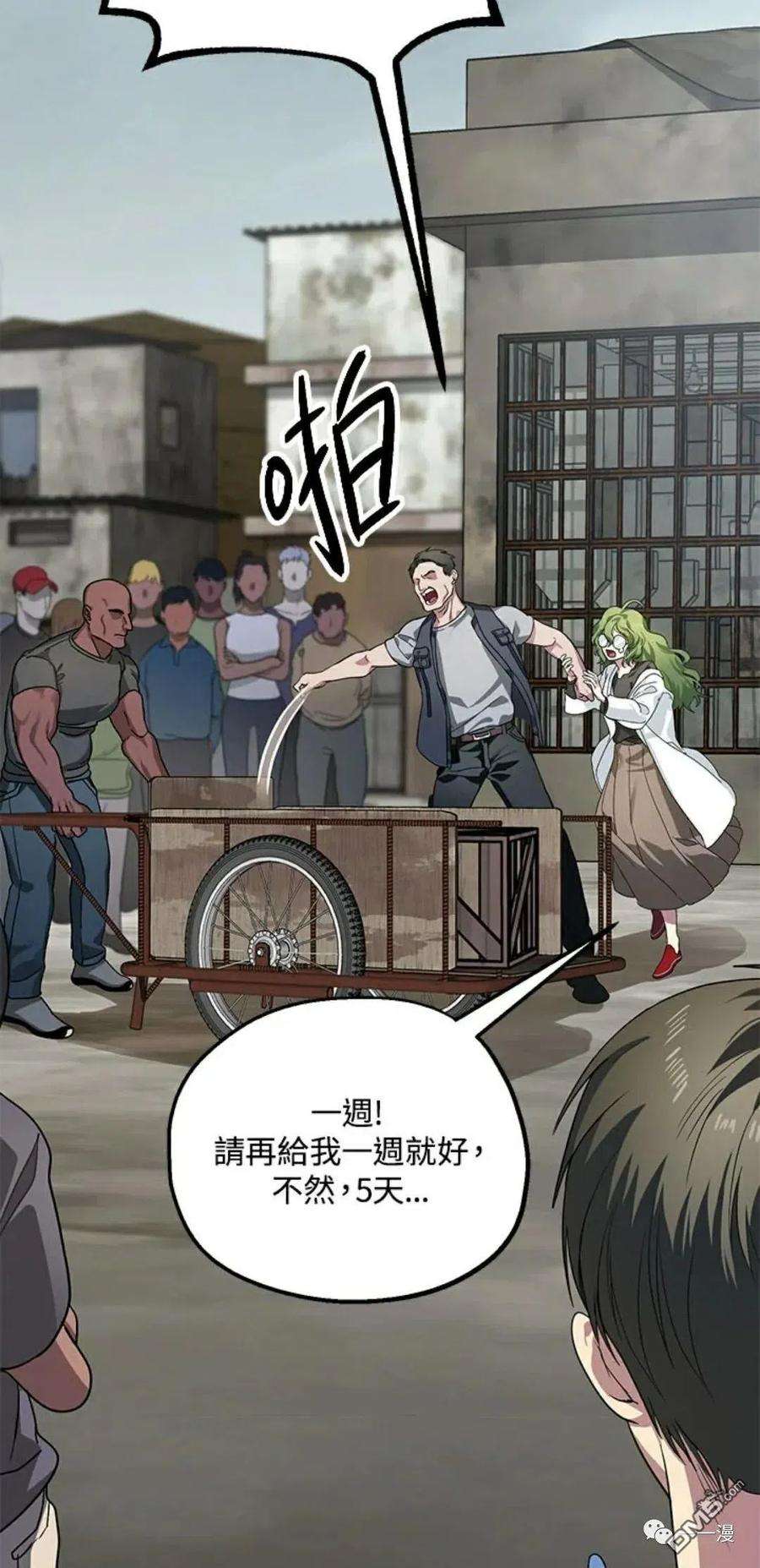 SSS级死而复生的猎人9话