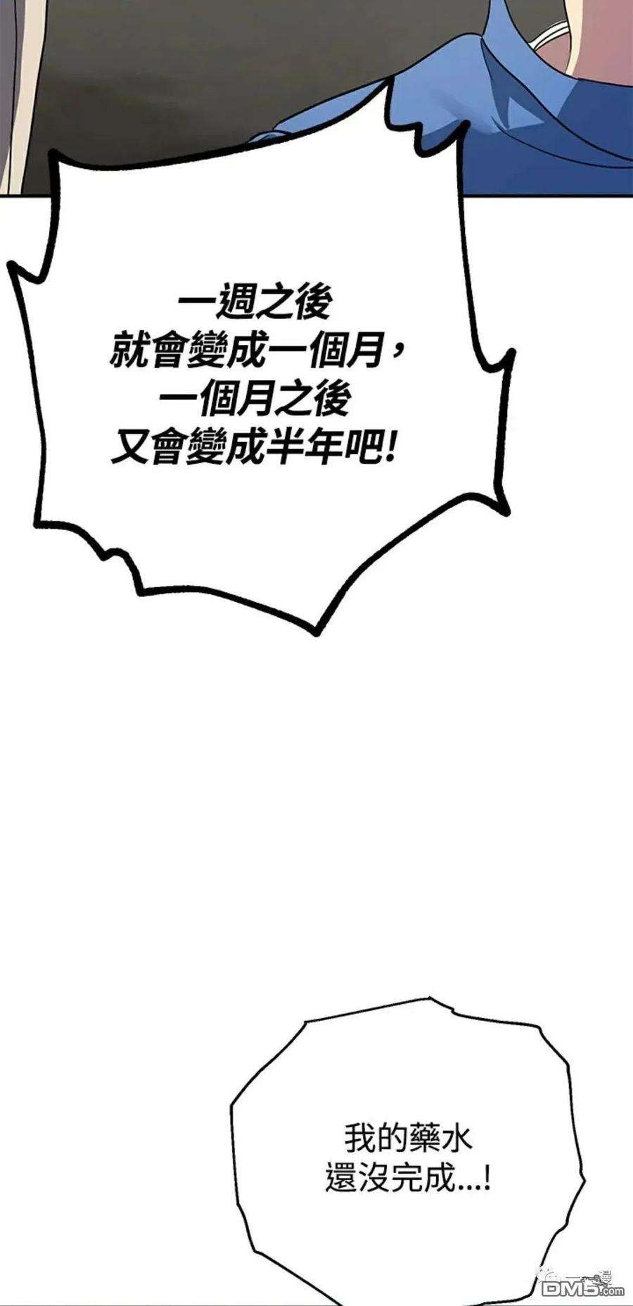 SSS级死而复生的猎人9话