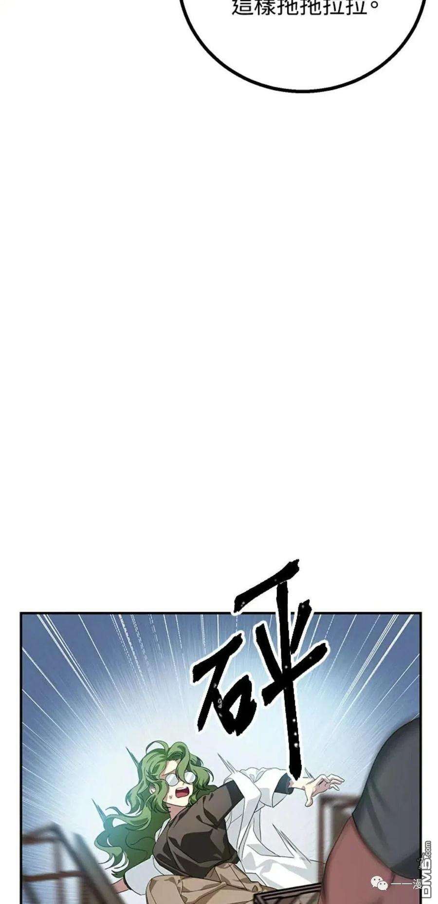 SSS级死而复生的猎人9话