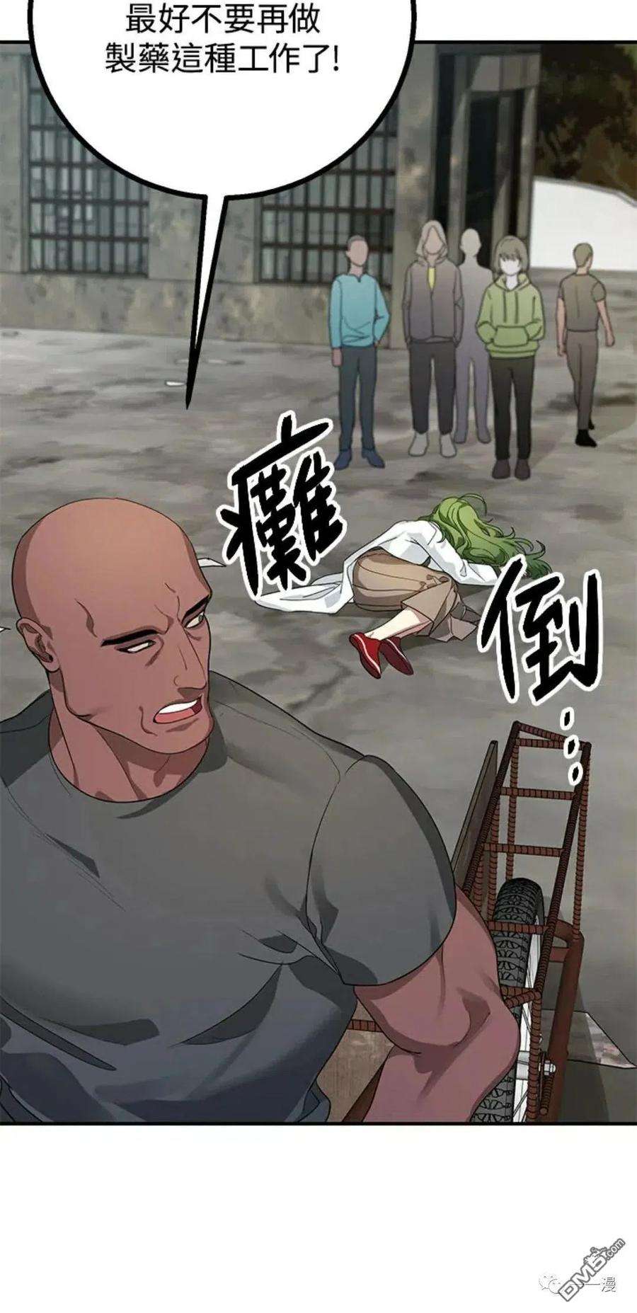 SSS级死而复生的猎人9话