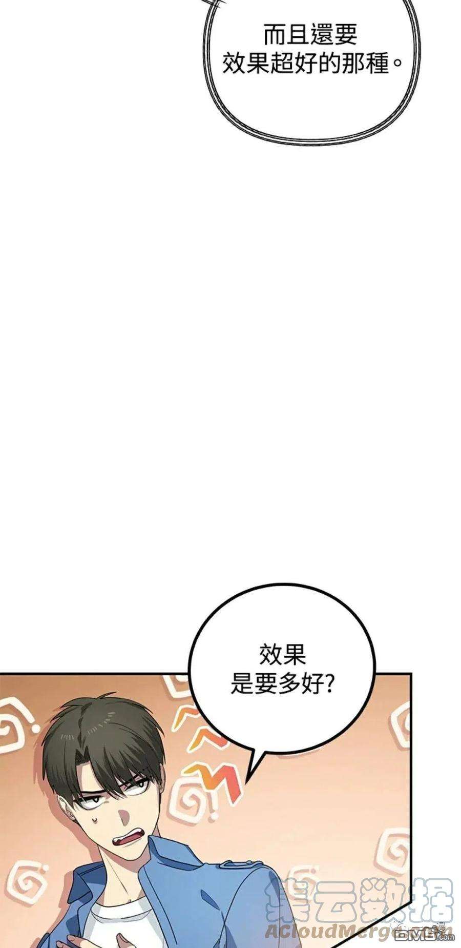 SSS级死而复生的猎人9话