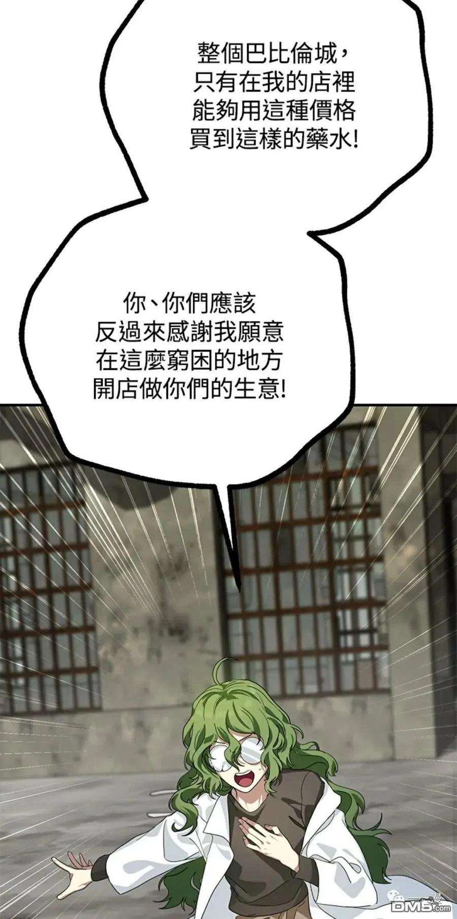 SSS级死而复生的猎人9话