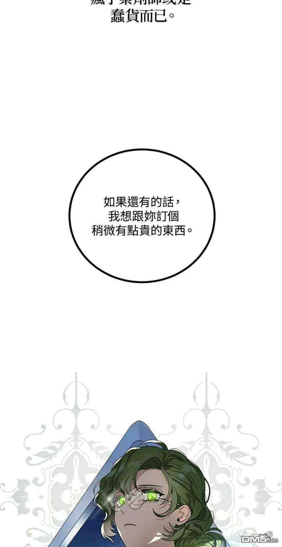 SSS级死而复生的猎人9话