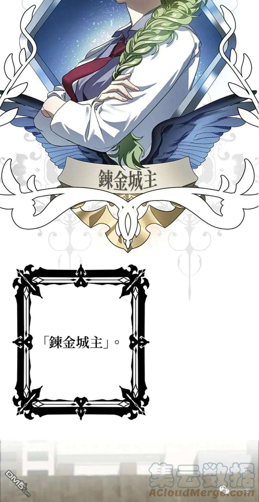 SSS级死而复生的猎人9话