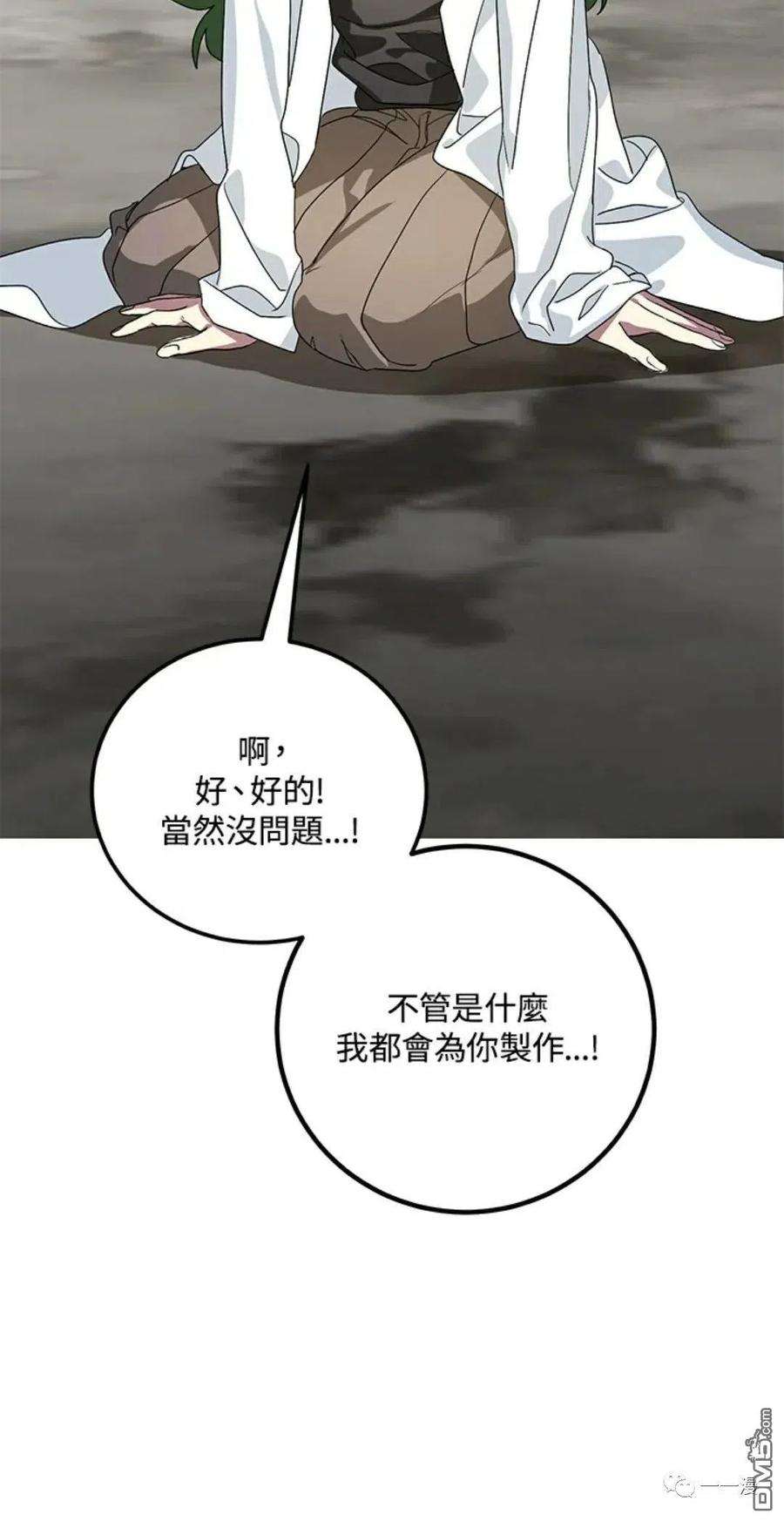 SSS级死而复生的猎人9话