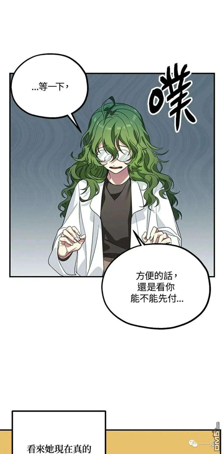 SSS级死而复生的猎人10话