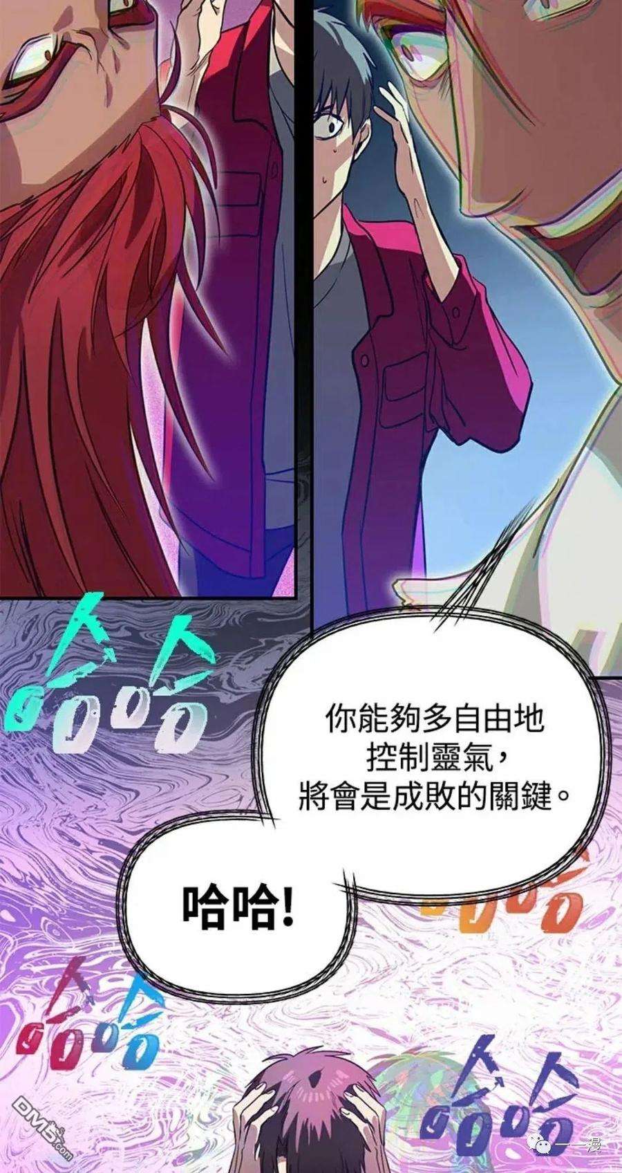 SSS级死而复生的猎人10话