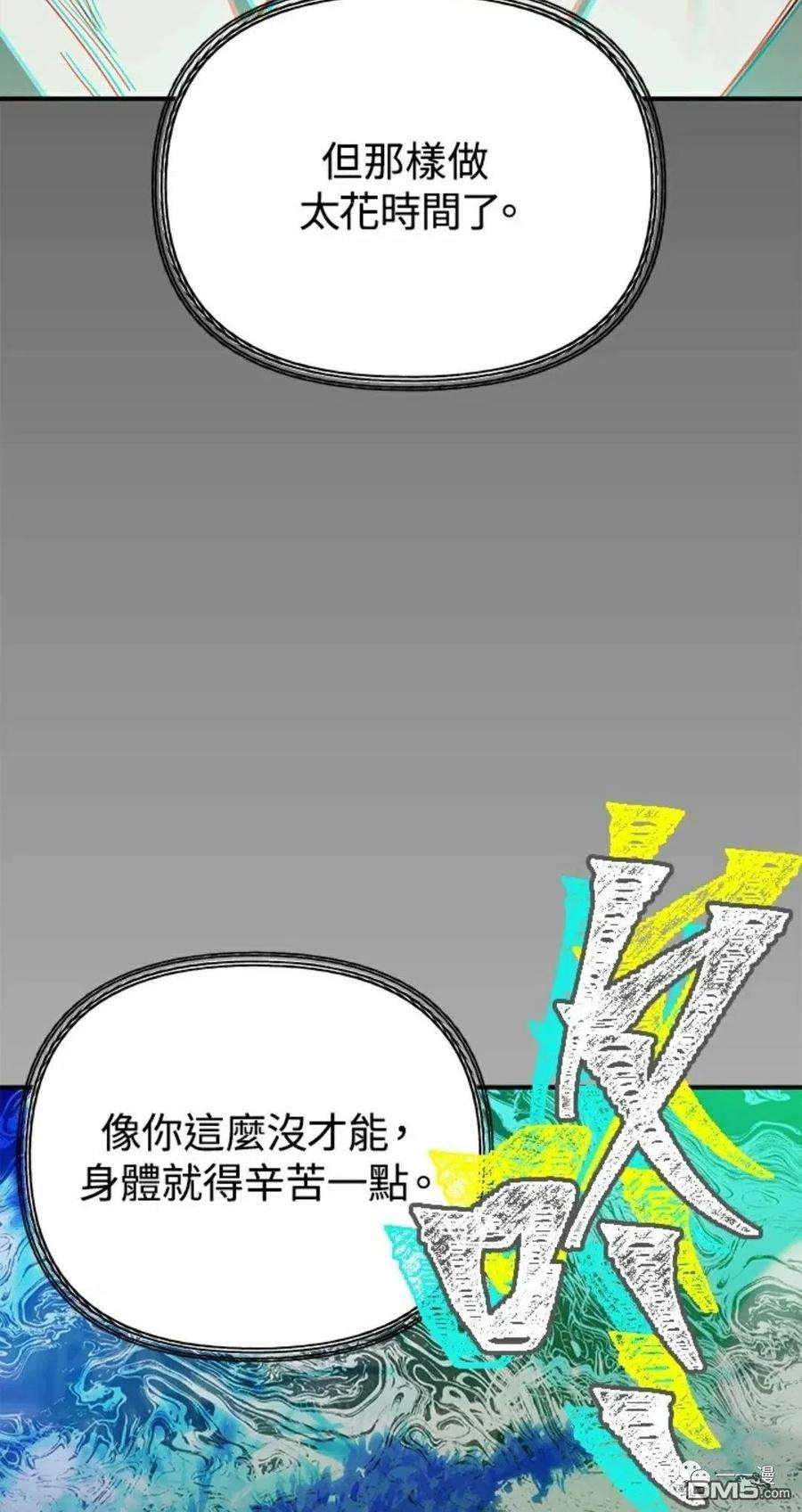 SSS级死而复生的猎人10话