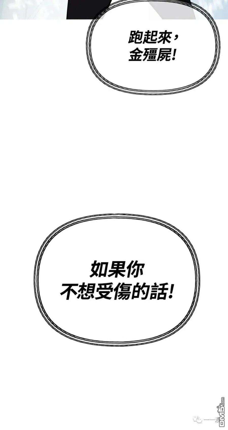 SSS级死而复生的猎人10话