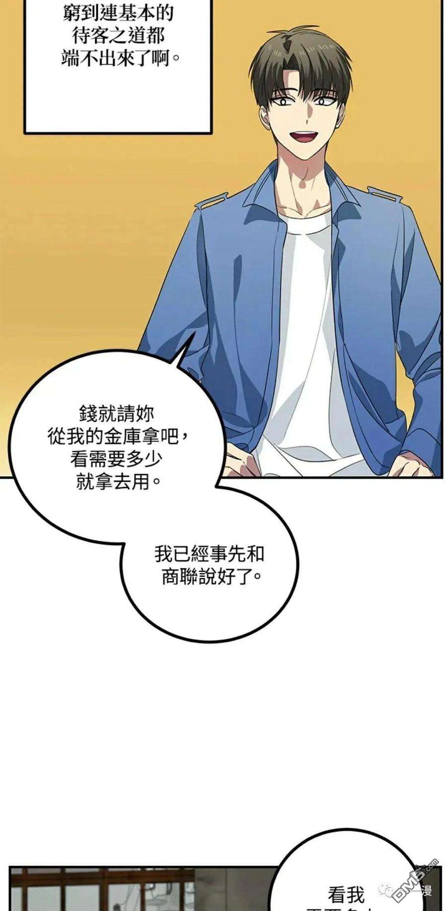 SSS级死而复生的猎人10话