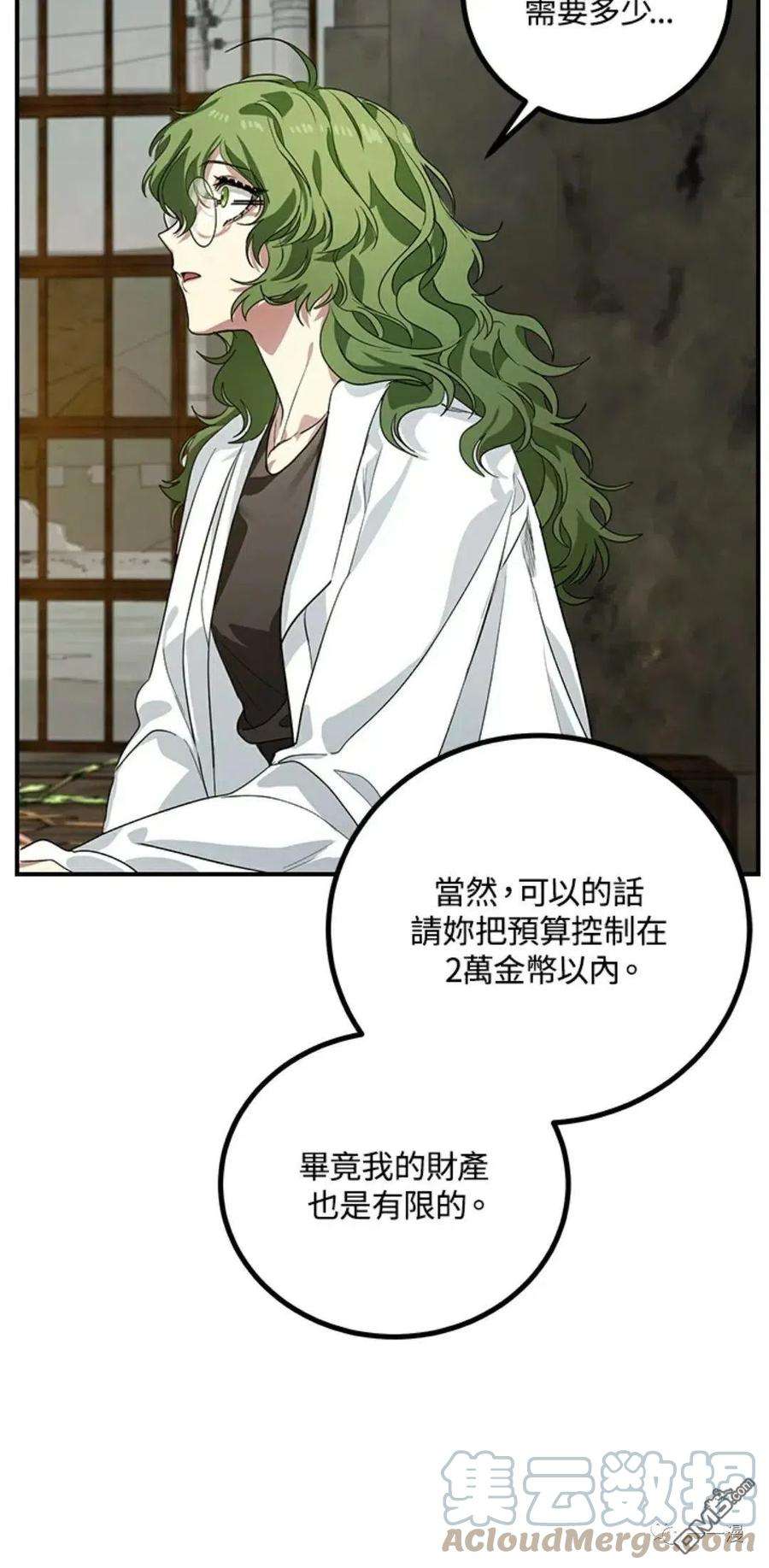 SSS级死而复生的猎人10话