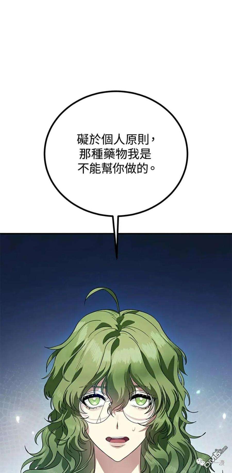 SSS级死而复生的猎人10话