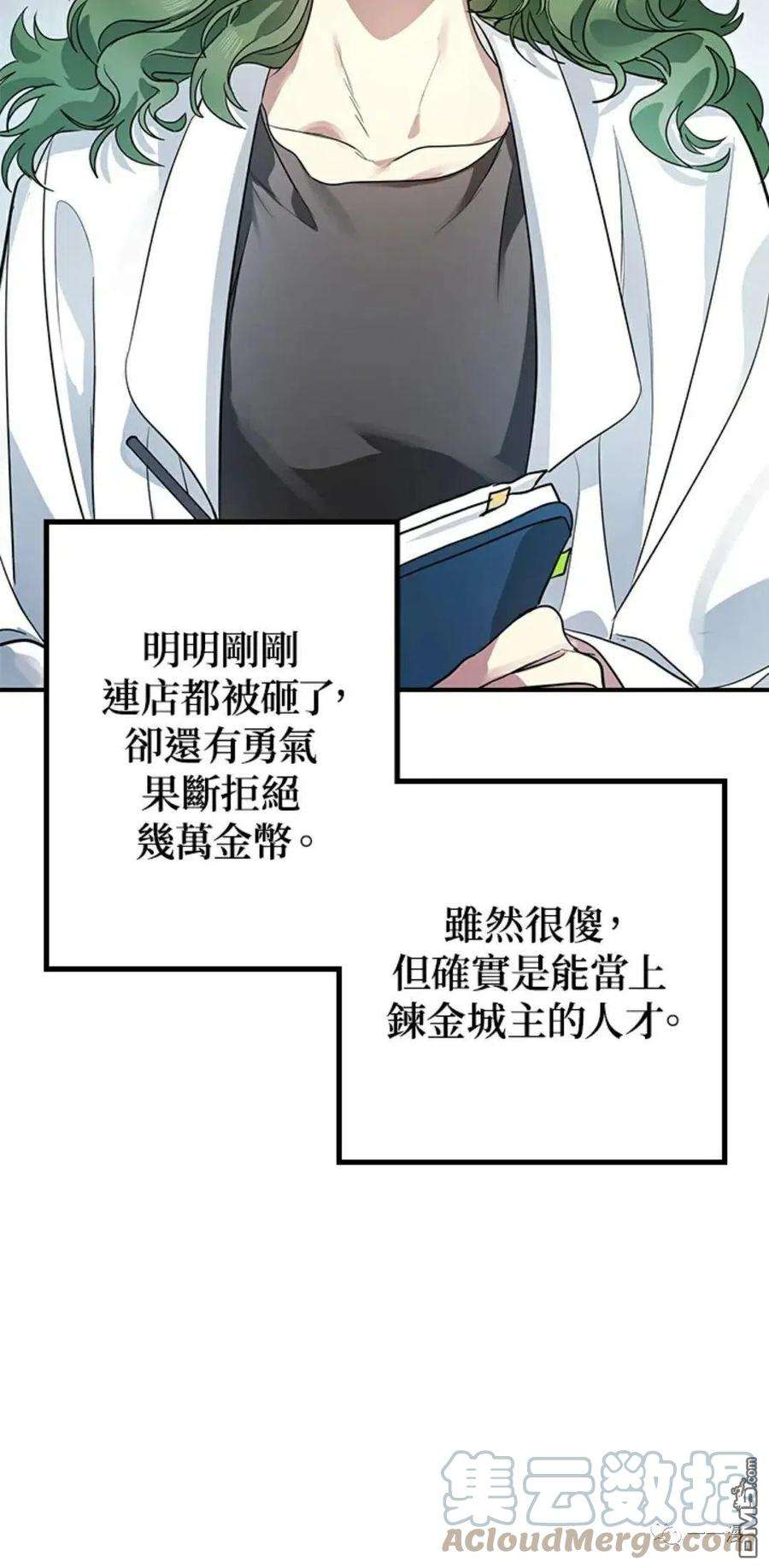 SSS级死而复生的猎人10话