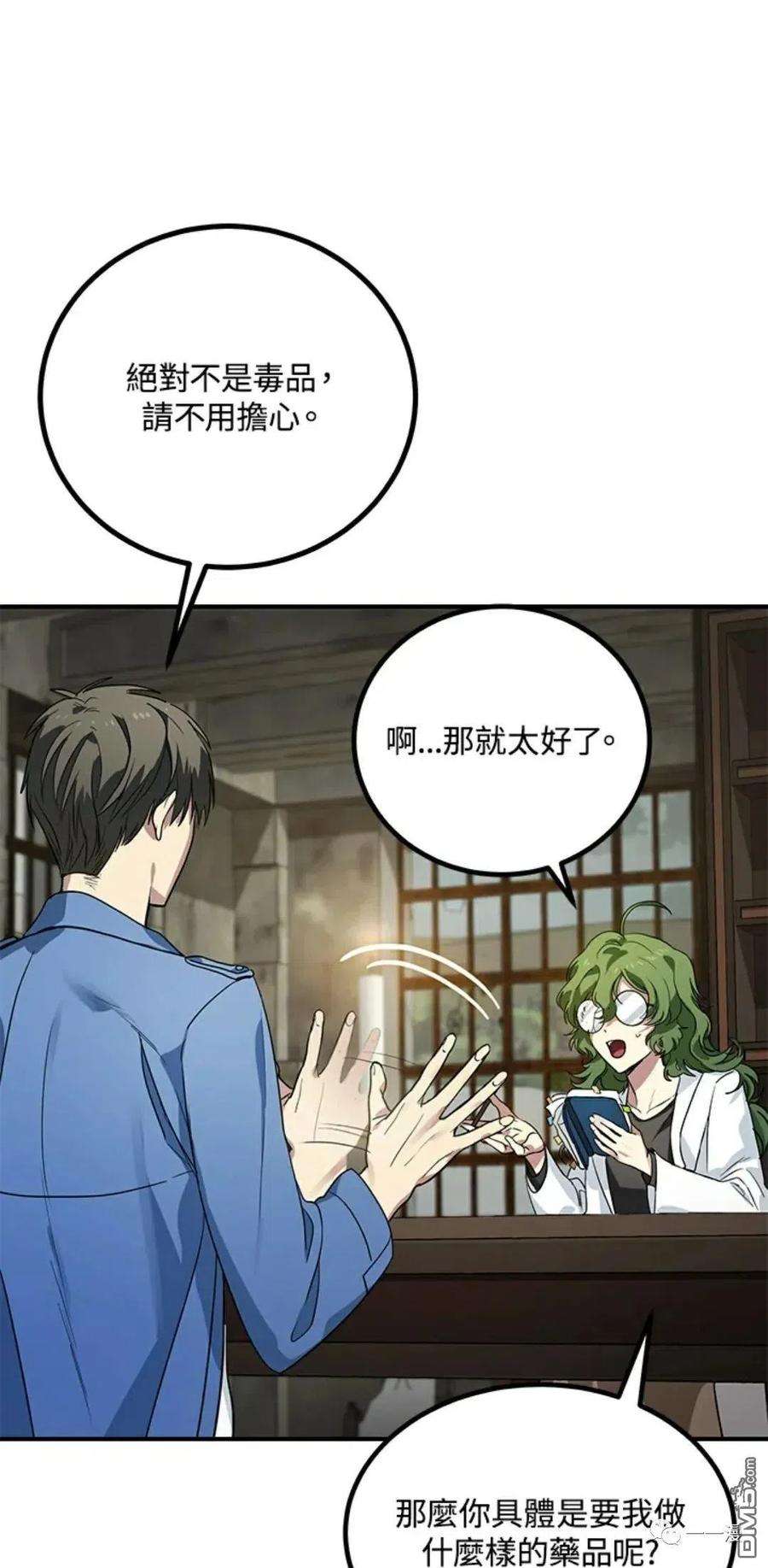 SSS级死而复生的猎人10话
