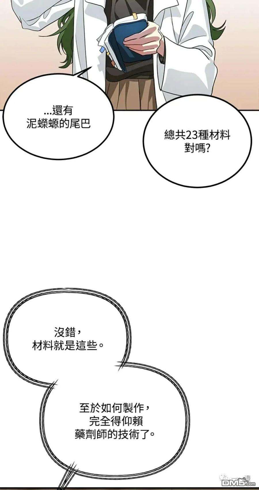 SSS级死而复生的猎人10话