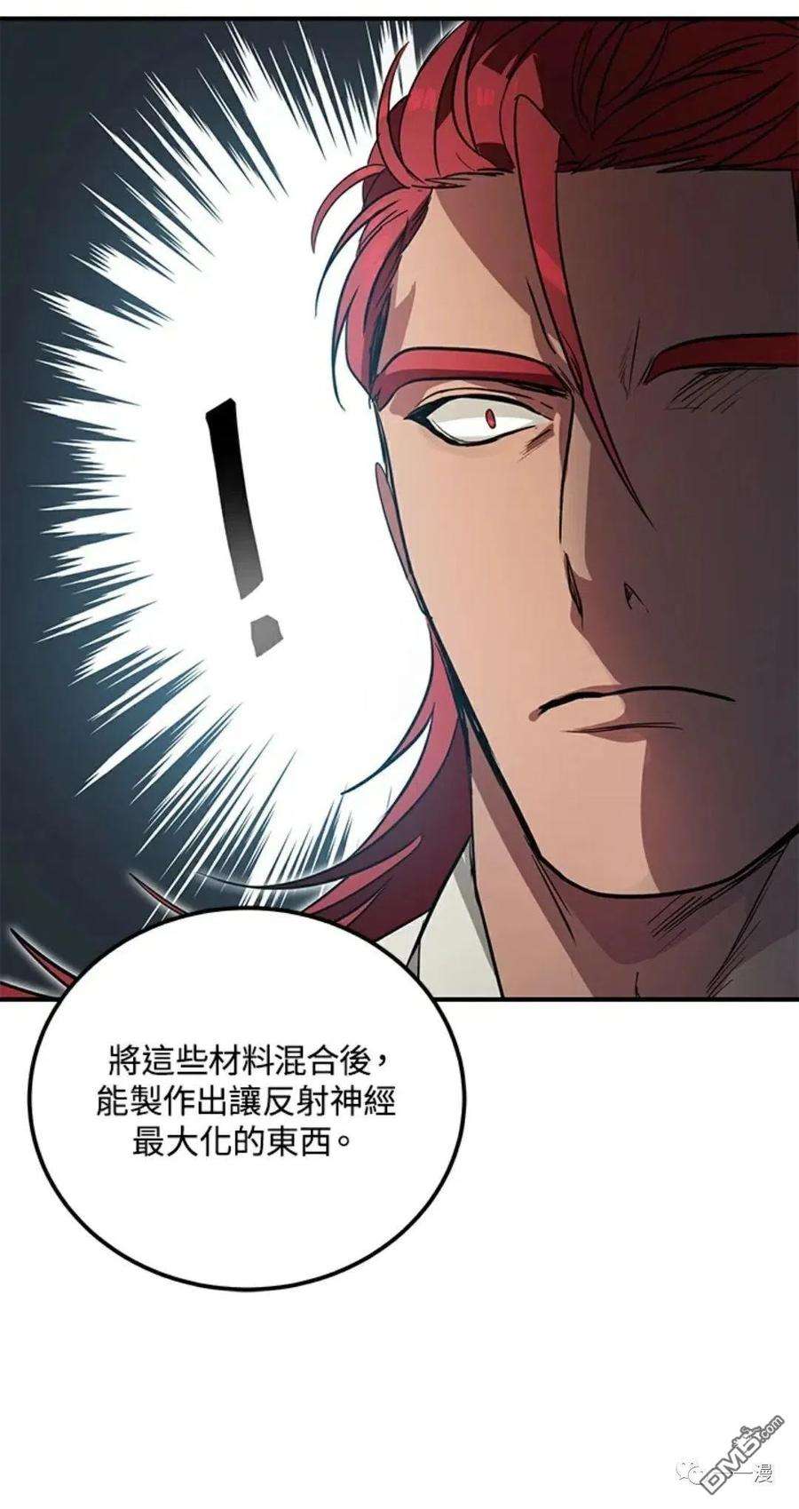 SSS级死而复生的猎人10话