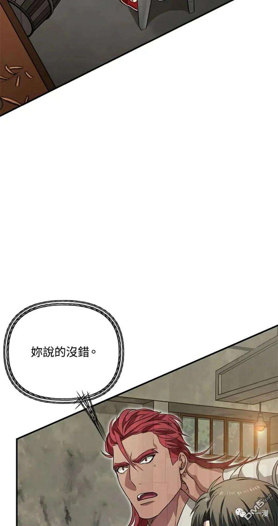 SSS级死而复生的猎人10话