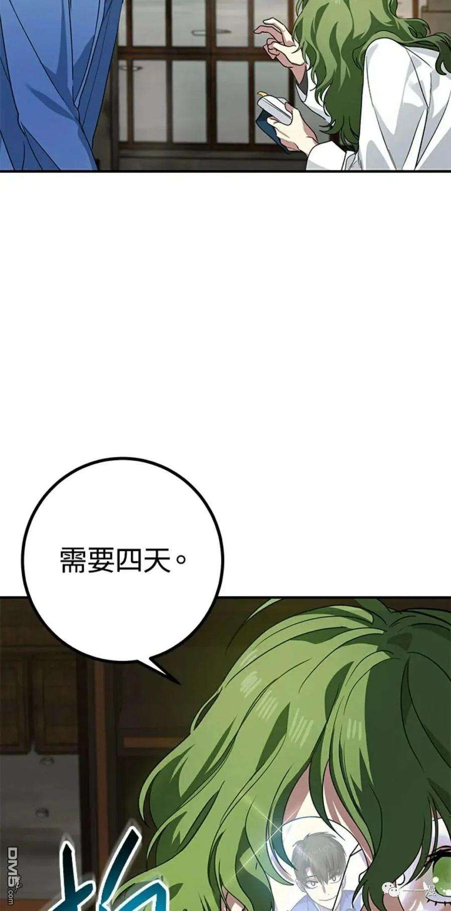 SSS级死而复生的猎人10话