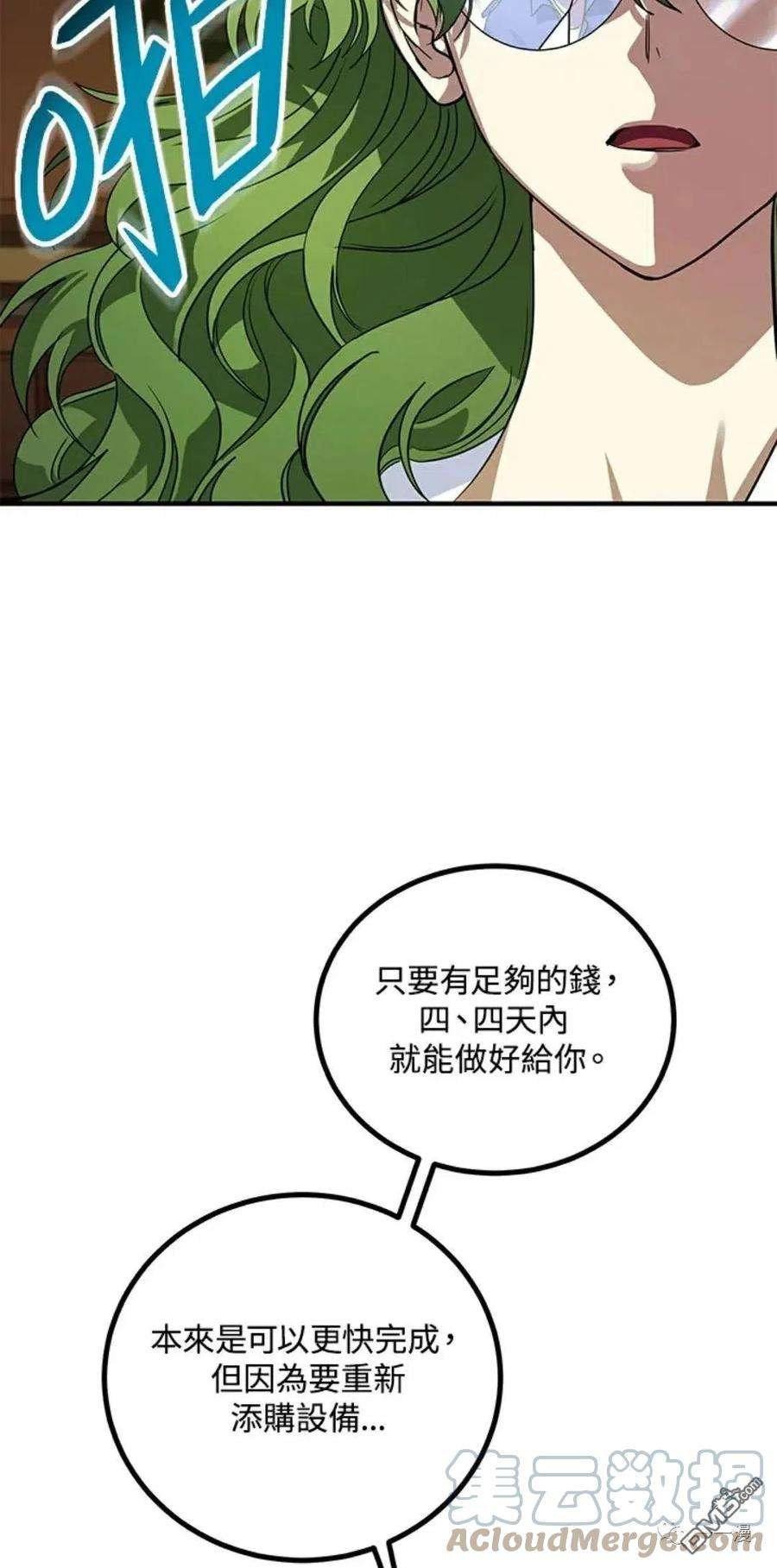 SSS级死而复生的猎人10话