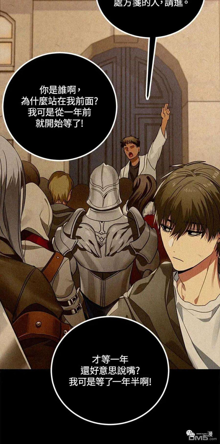 SSS级死而复生的猎人10话