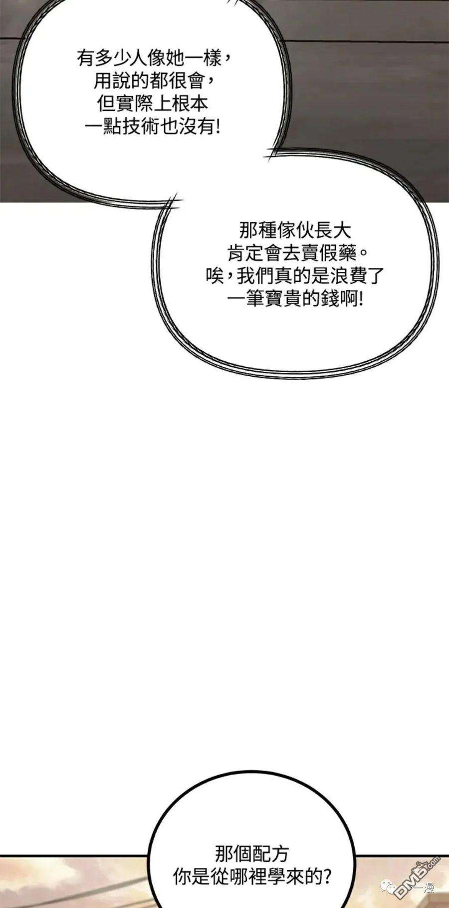 SSS级死而复生的猎人10话