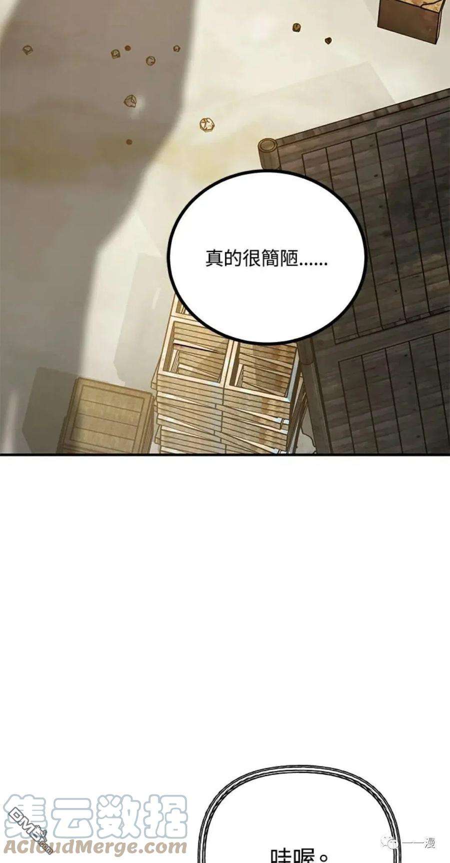 SSS级死而复生的猎人10话