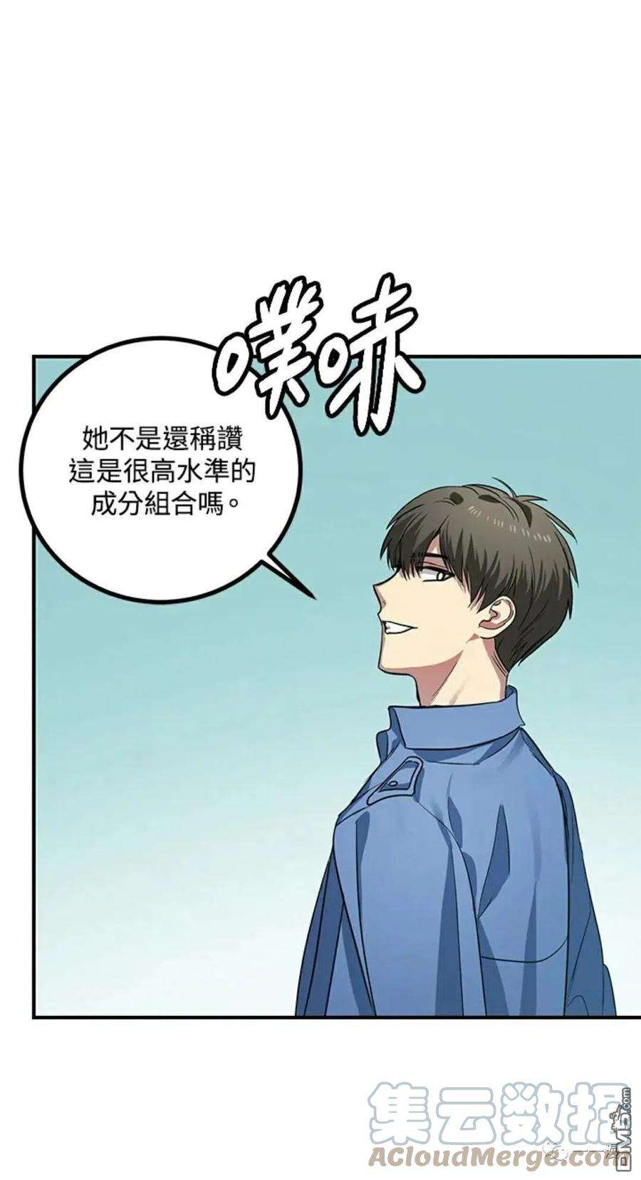SSS级死而复生的猎人10话