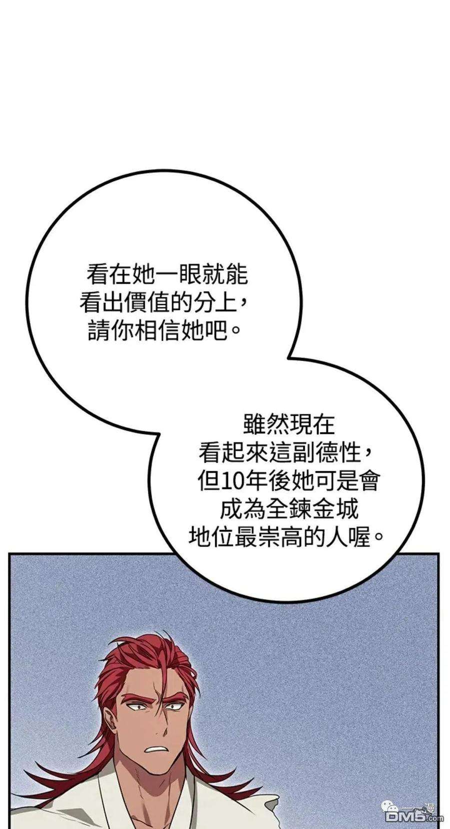 SSS级死而复生的猎人10话