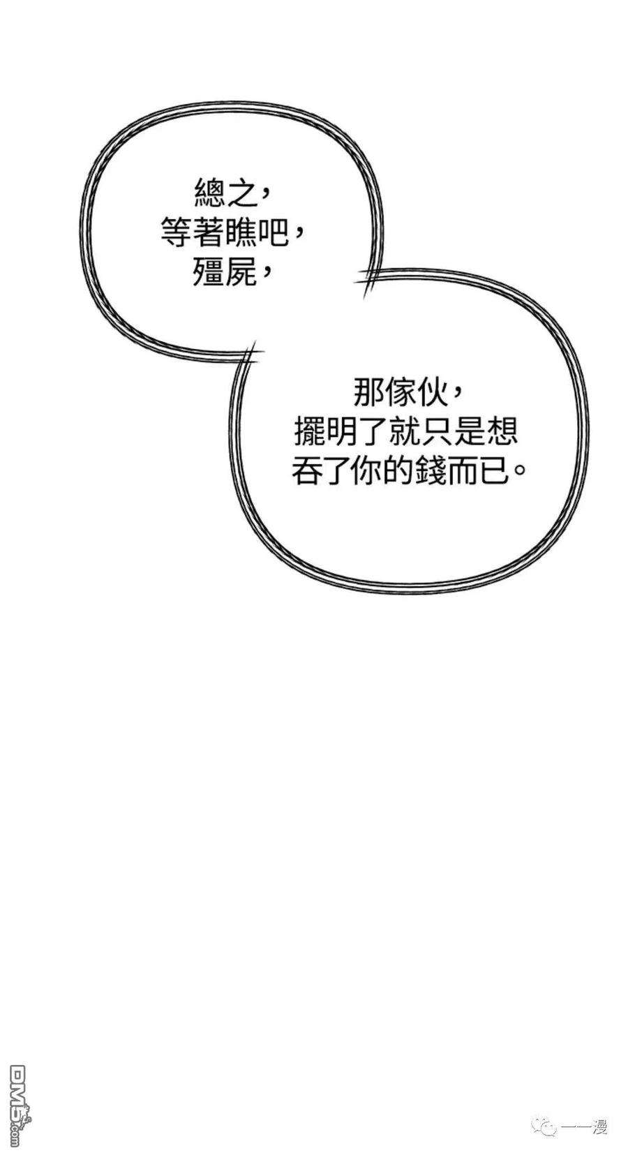 SSS级死而复生的猎人10话