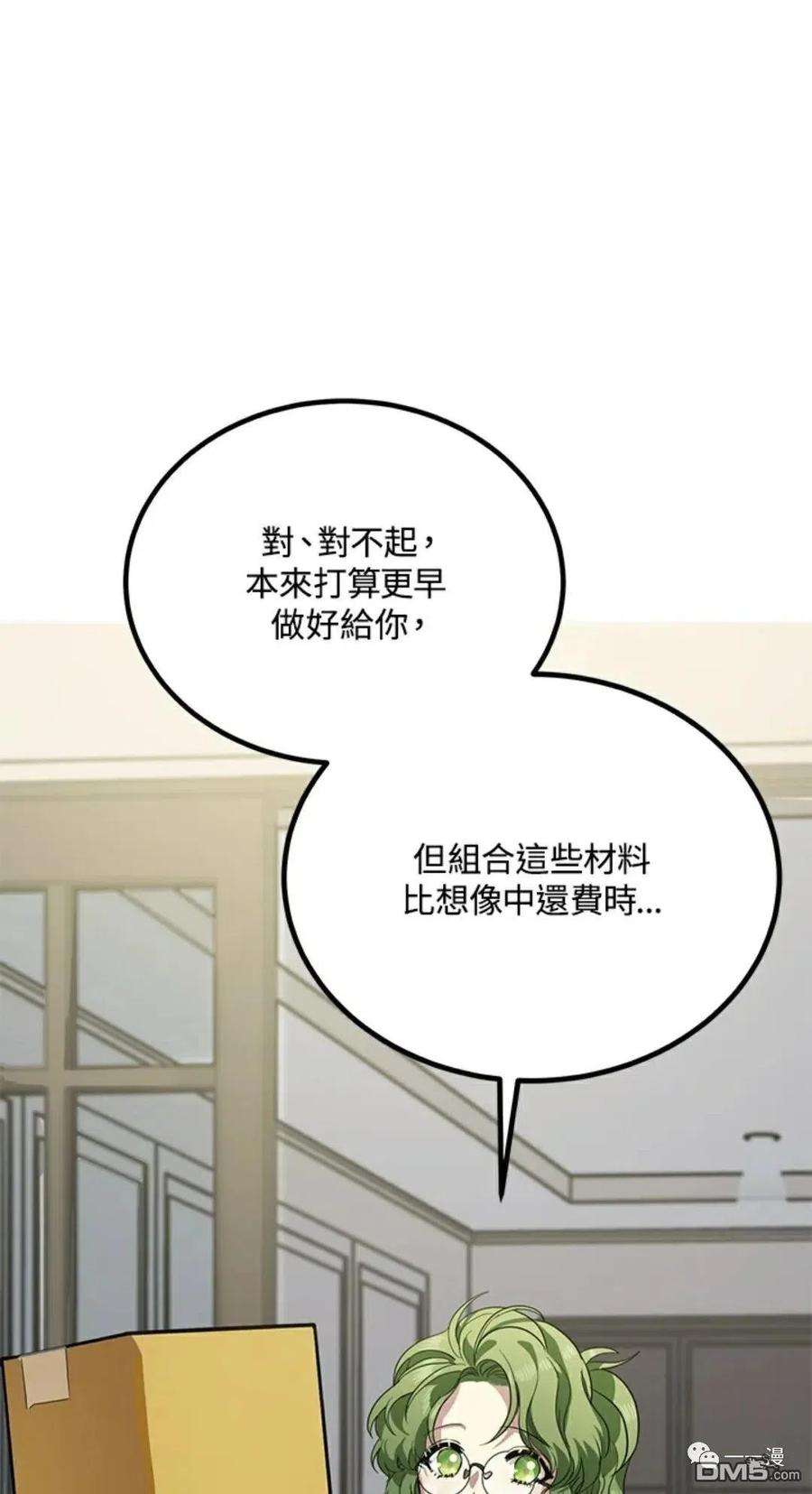 SSS级死而复生的猎人10话