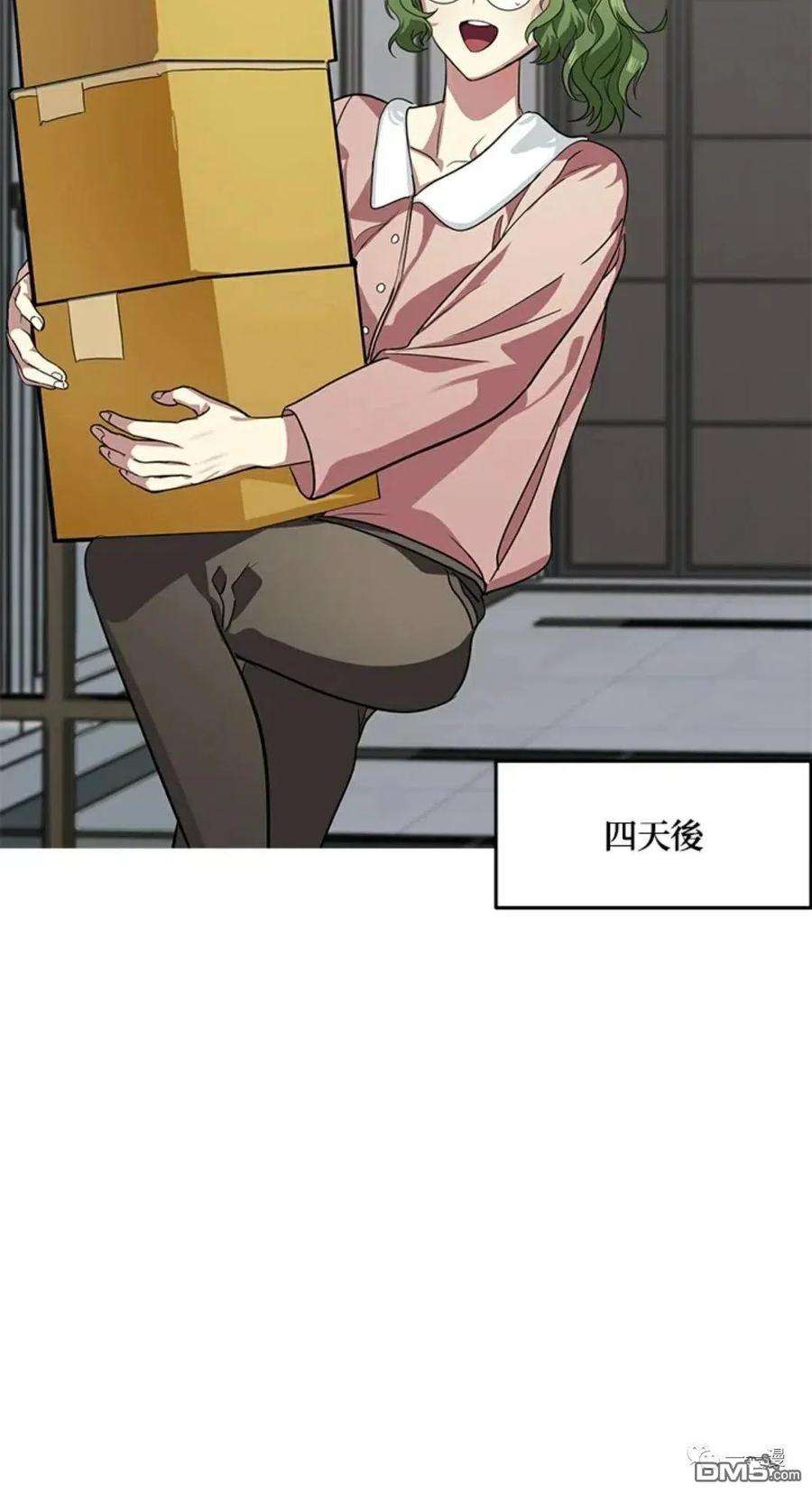 SSS级死而复生的猎人10话