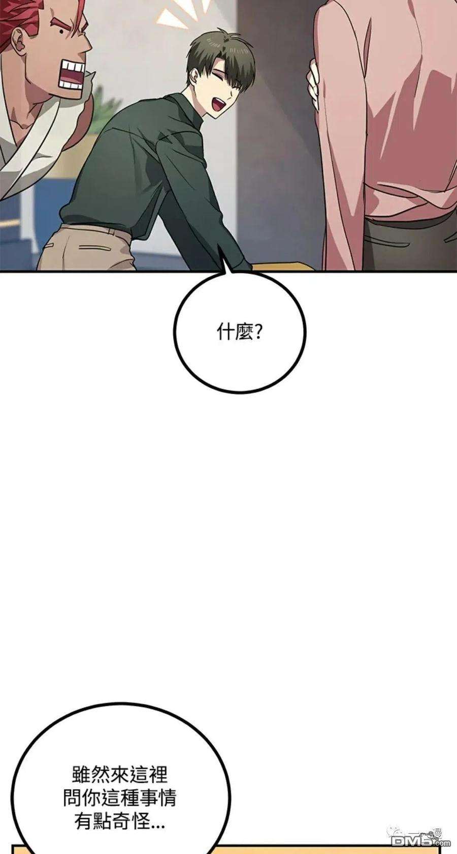 SSS级死而复生的猎人10话