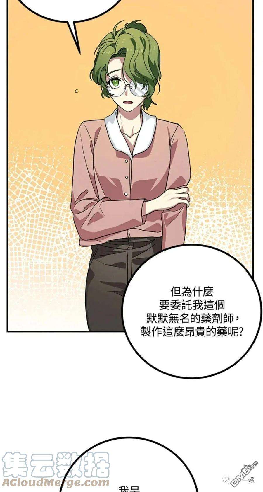 SSS级死而复生的猎人10话