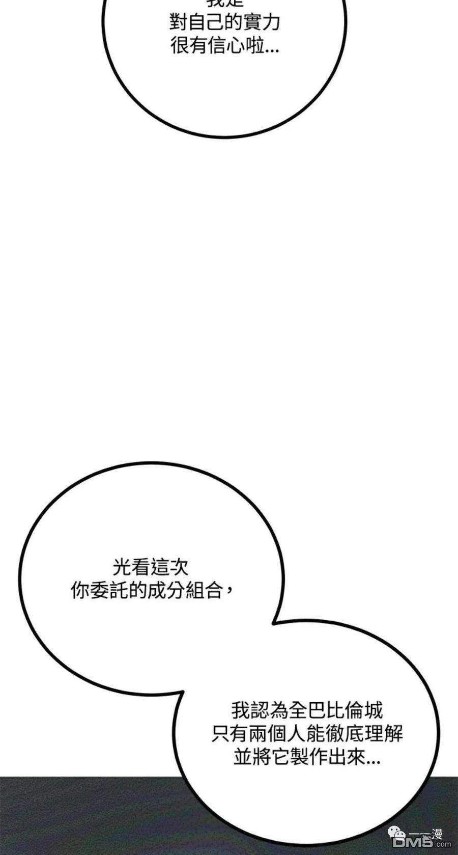 SSS级死而复生的猎人10话