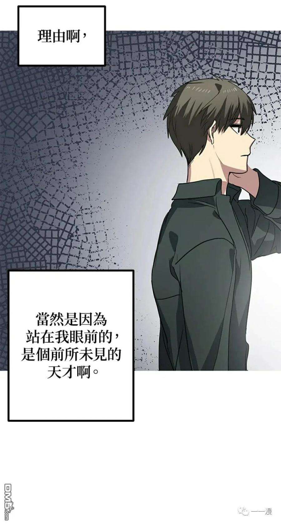 SSS级死而复生的猎人10话