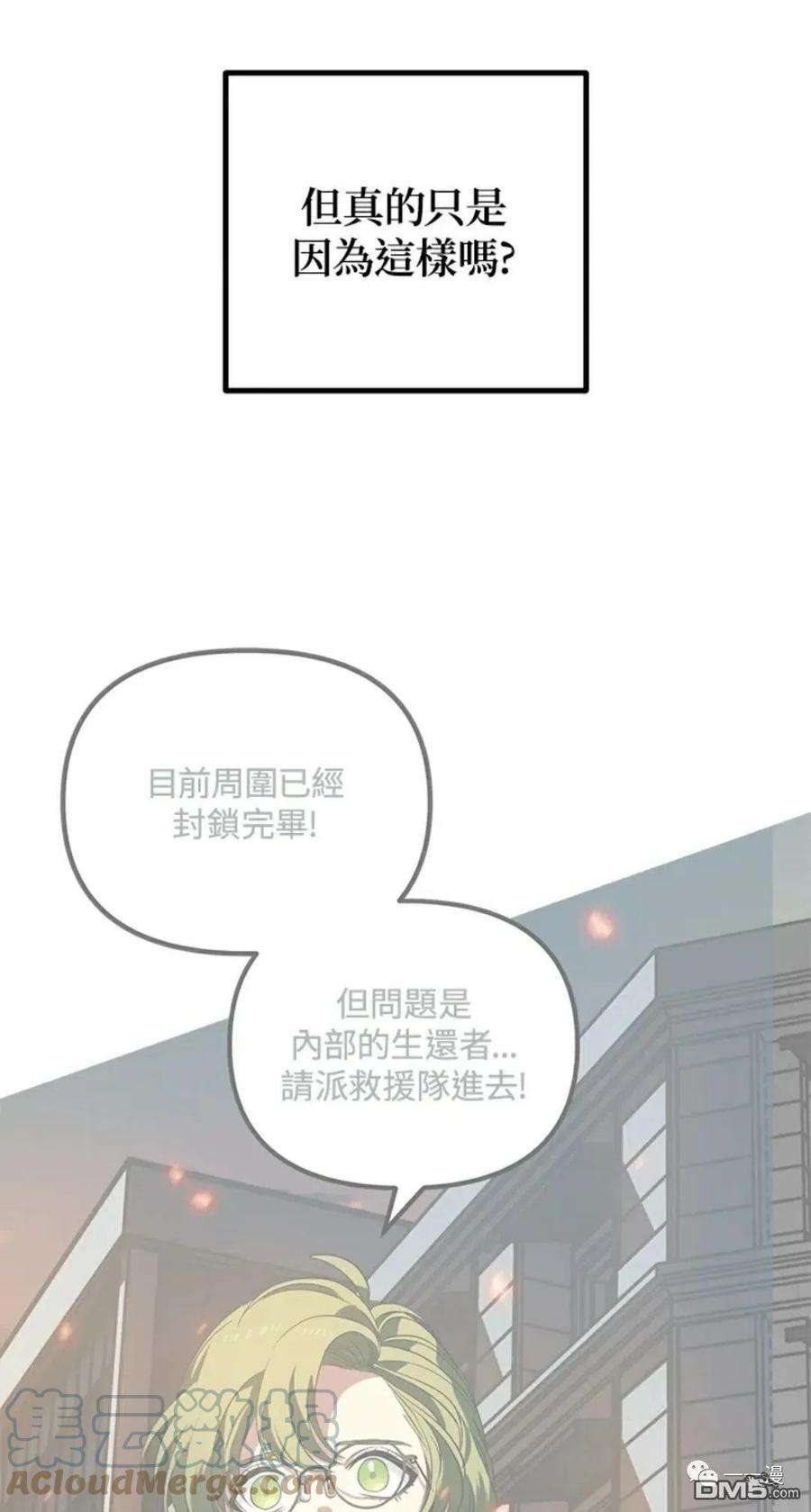 SSS级死而复生的猎人10话