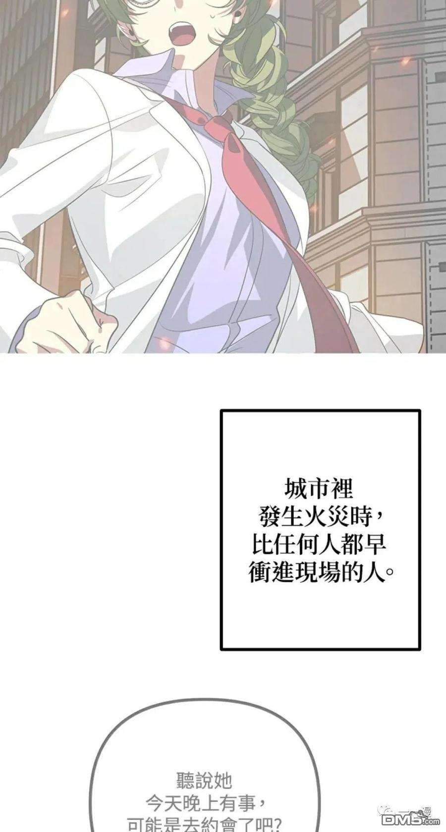SSS级死而复生的猎人10话