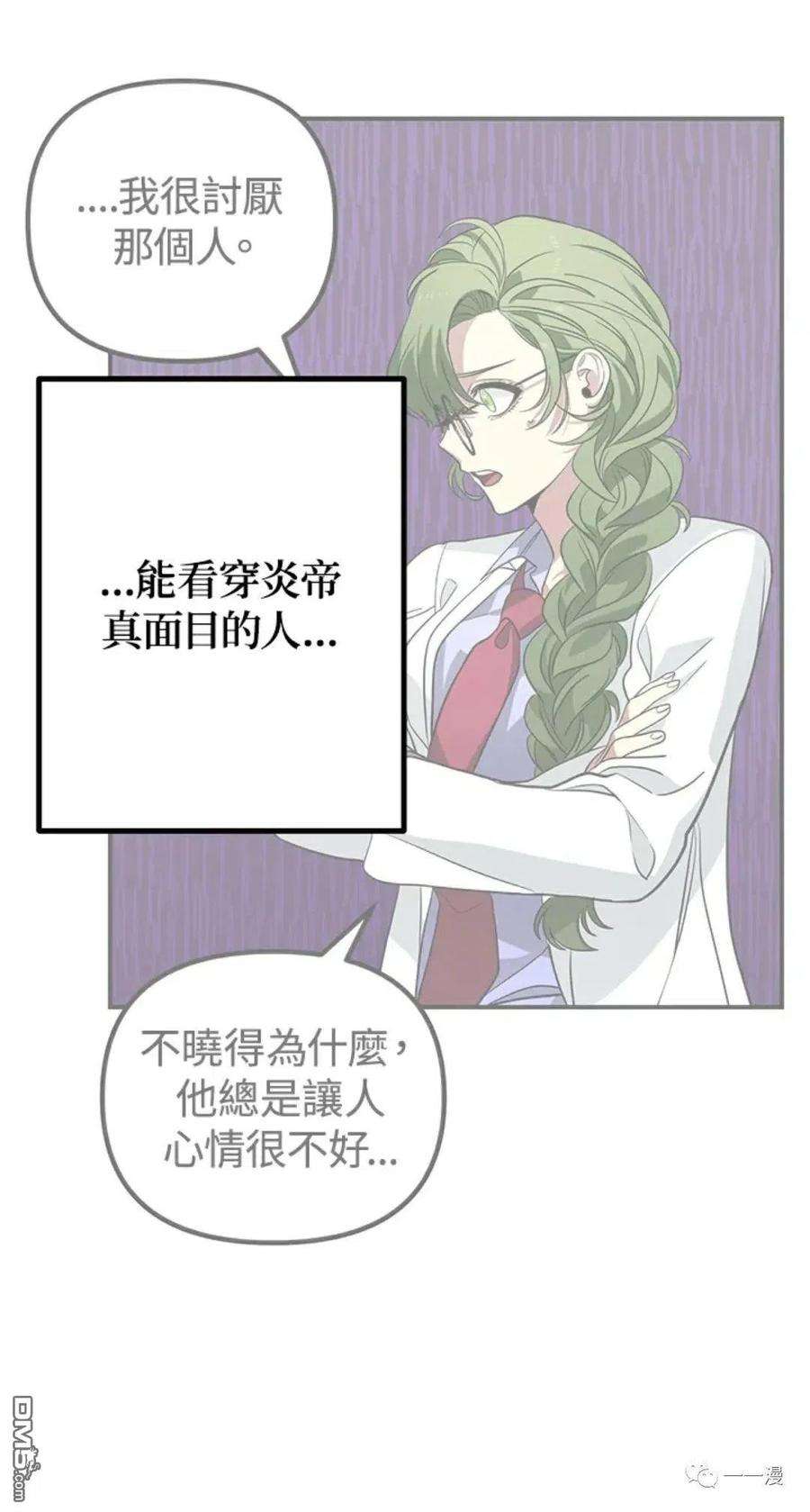 SSS级死而复生的猎人10话