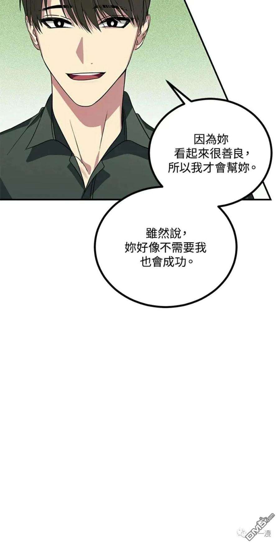 SSS级死而复生的猎人10话