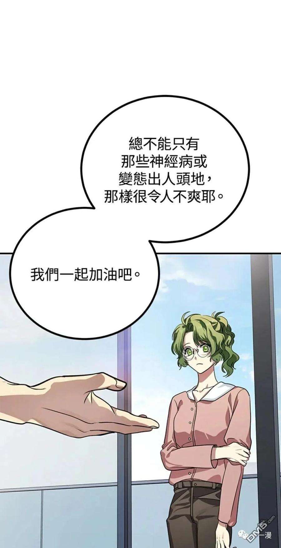 SSS级死而复生的猎人10话