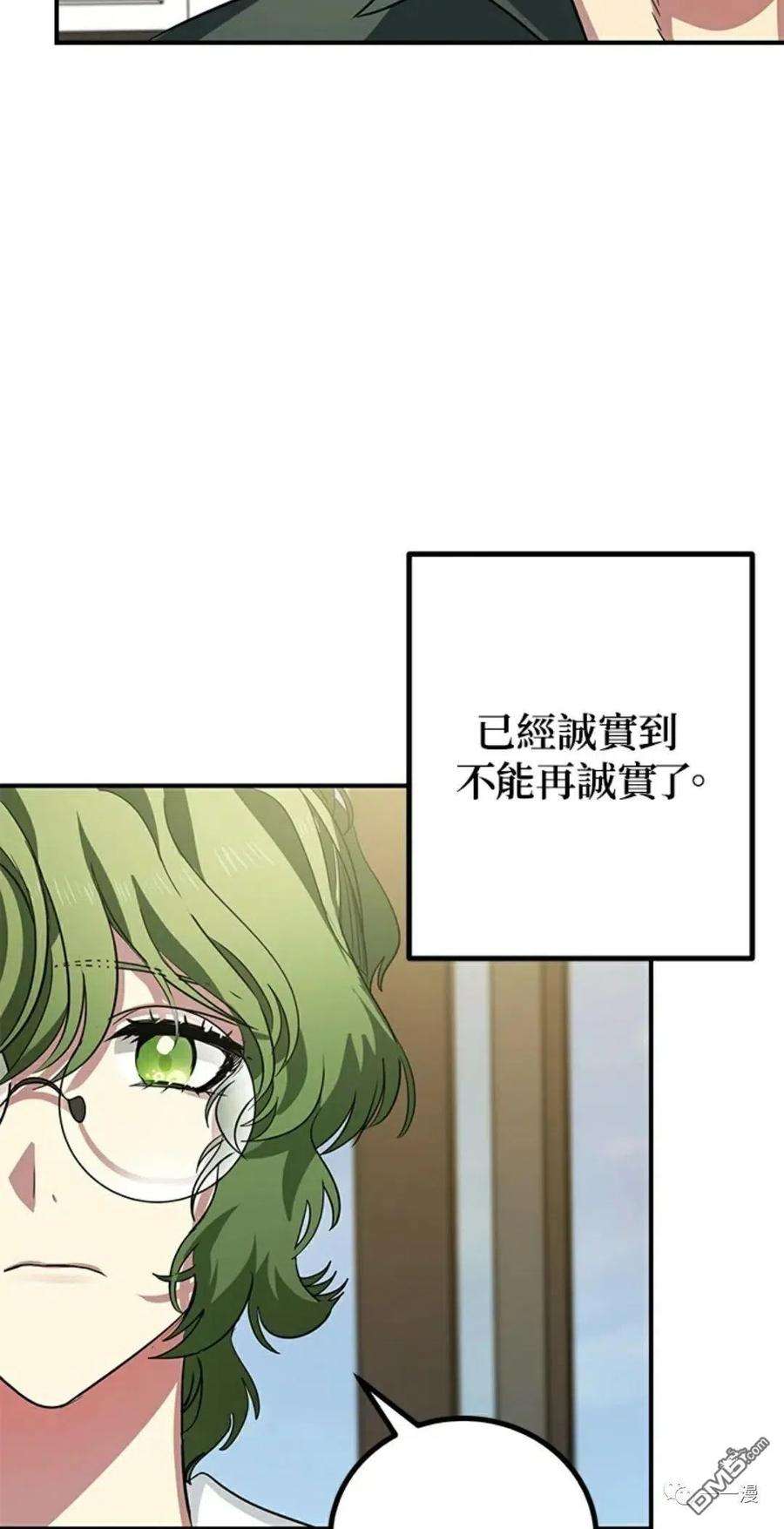 SSS级死而复生的猎人10话