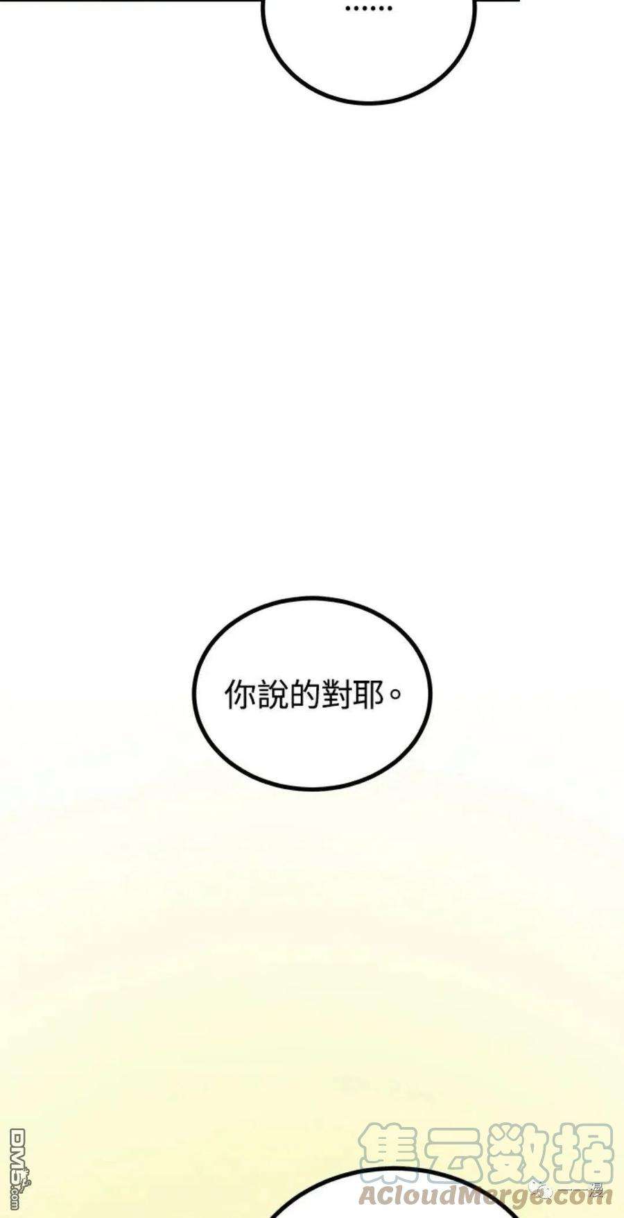 SSS级死而复生的猎人10话